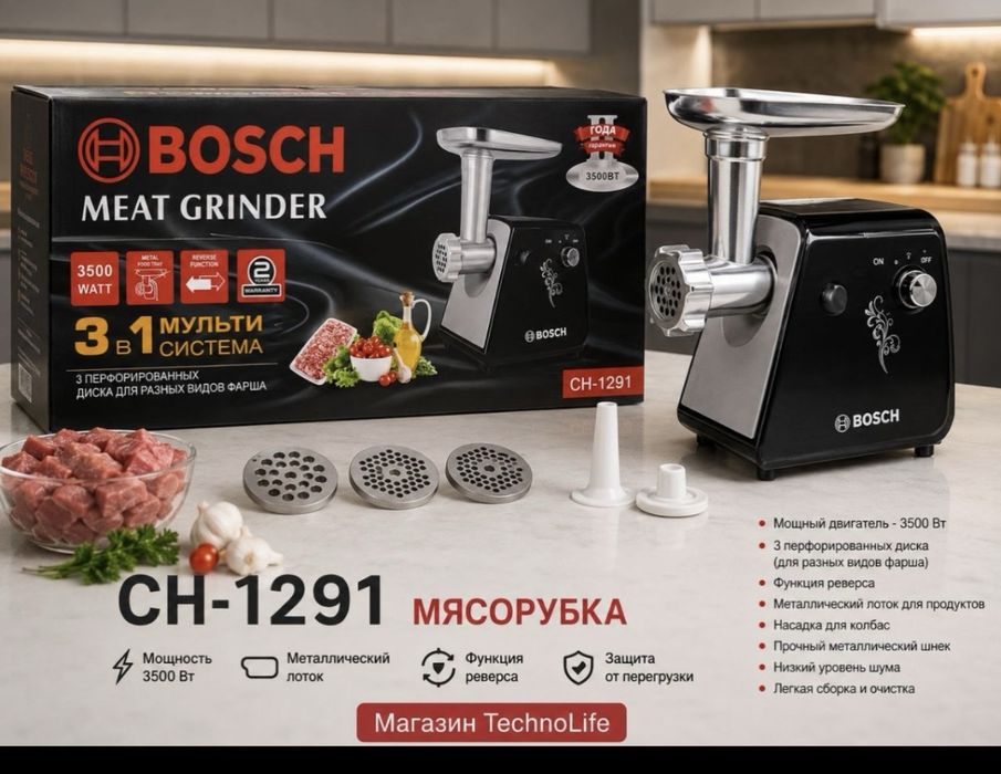 Мясорубка для кухни