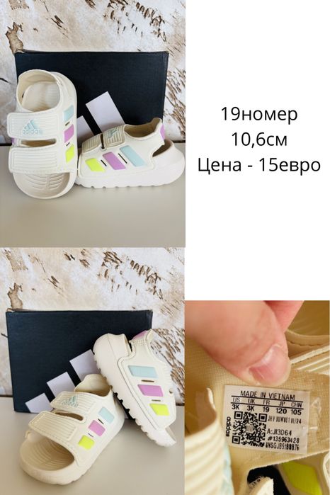 Продавам детски обувки нови и втора употреба