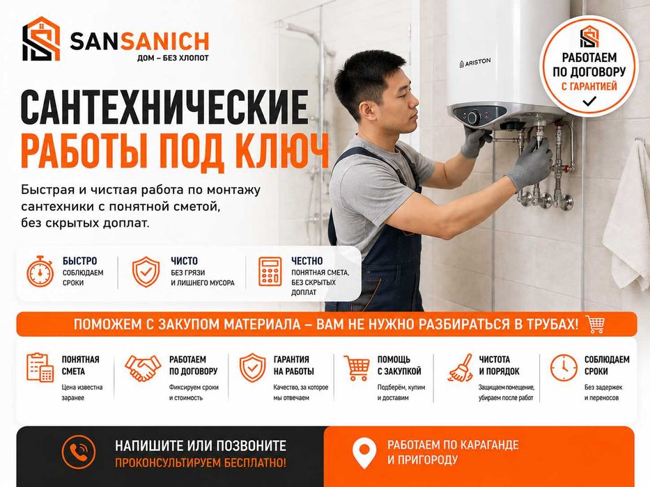 Работаем по смете без доплат