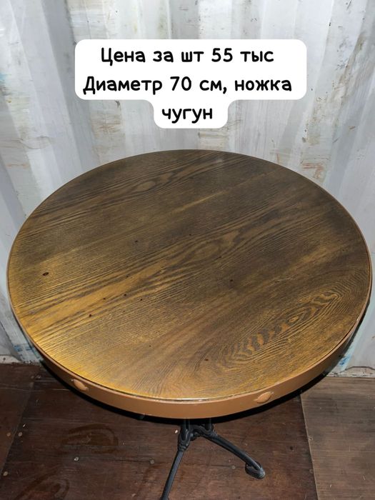 Барные столы продаются