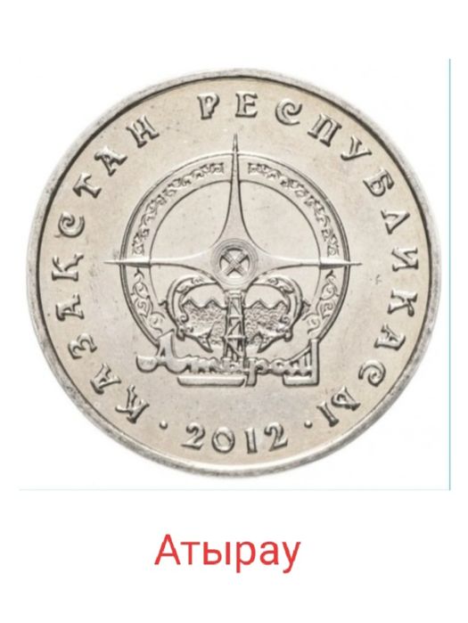 Продам монеты 50 тенге
