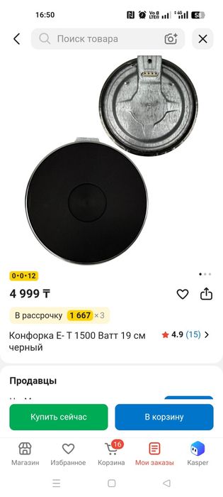Комфорка   новая