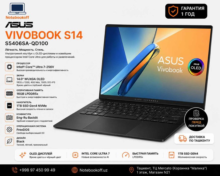ASUS Vivobook S14 OLED / Core Ultra 7 / 16GB DDR5 / 1TB SSD / OLED