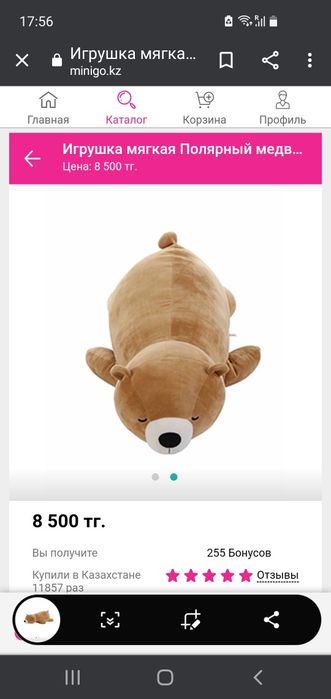 Miniso игрушка медведь