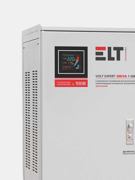 Стабилизатор напряжения ELT Volt Expert-30KVA 100-260V из ПЕРВЫХ рук