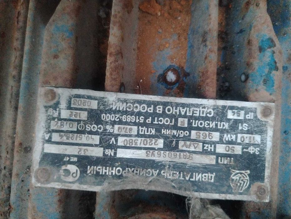 продам два электродвигателя