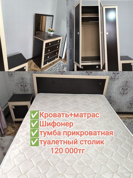 Спальный гарнитур