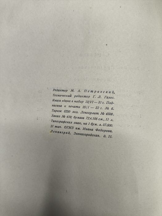 Антикварные книги