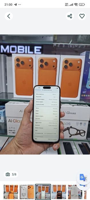 Продается премиум Дубайская версия iPhone  17 pro max