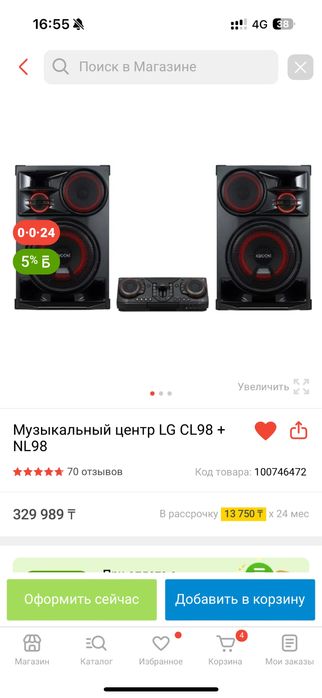 Lg cl98 калонкаа