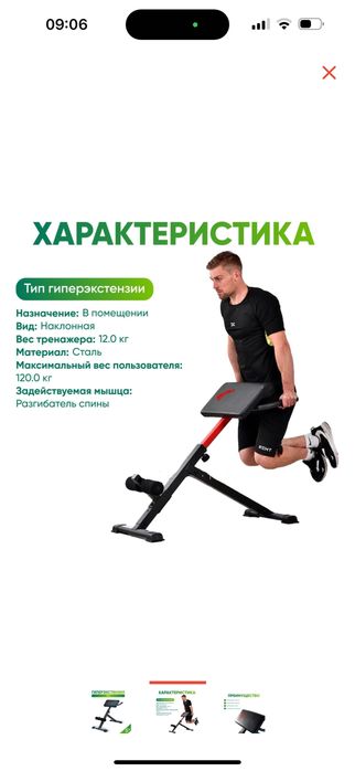 гиперэкстензия для спины, для пресса,