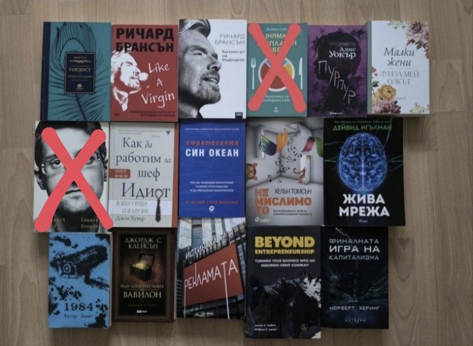 Продавам различни книги