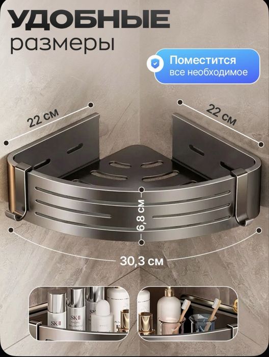 Полки для ванной