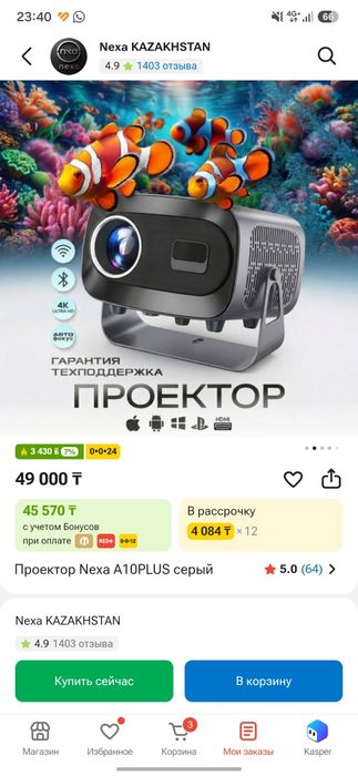 Проэктор Android 13 2/16 и экран за 28тыс
