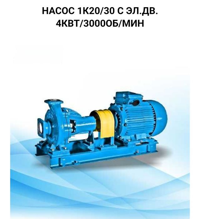 Насос циркуляционные