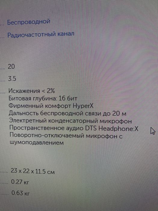 Наушники HyperX Stinger 2 Wireless. Есть рассрочка.