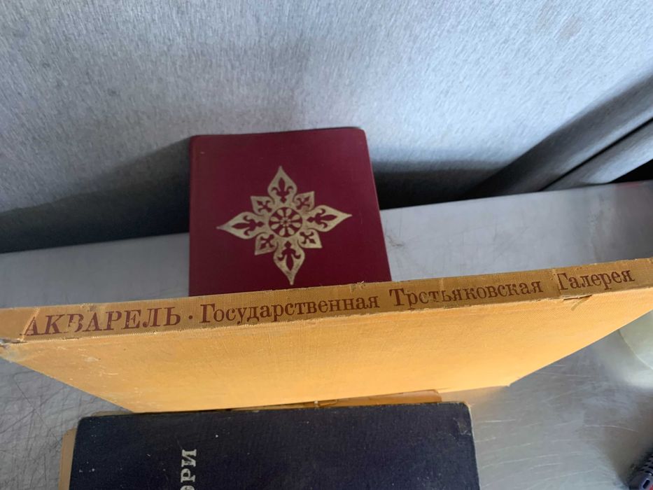 WATER-COLOURS Акварель Государственная Третьяковская Галерея