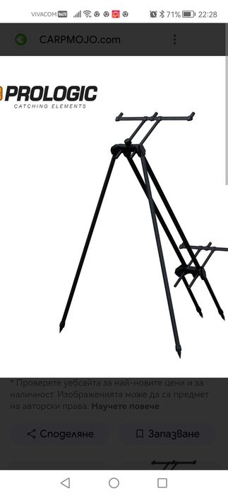 Риболов въдици и стойка