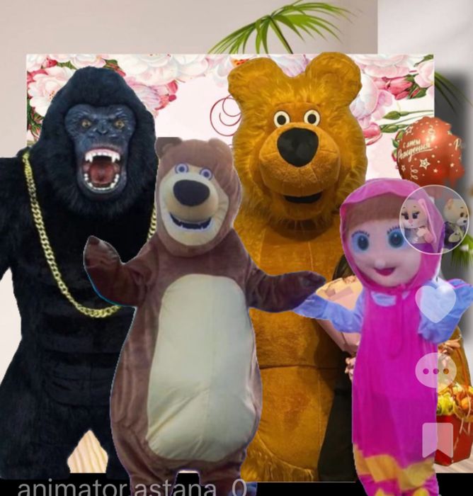 Аниматор Только аренда