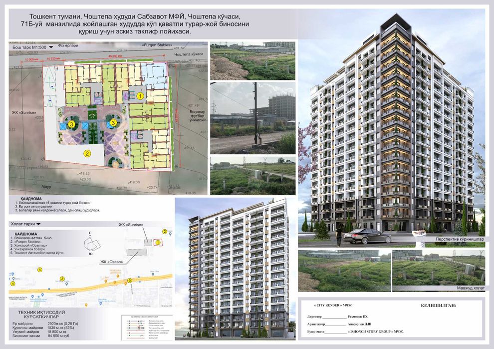 Ташкентский р-н, ориентир Туркистан ресторан Нежилое помещение 151м2