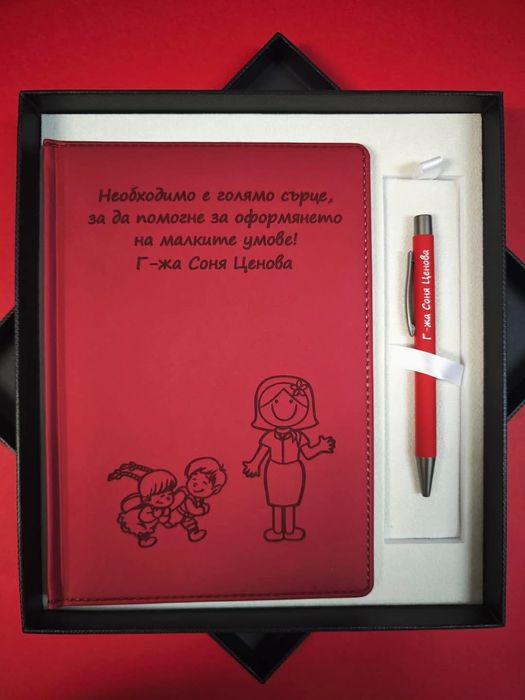 За учители 15 септември- подаръчен комплект тефтер "Кадифе"