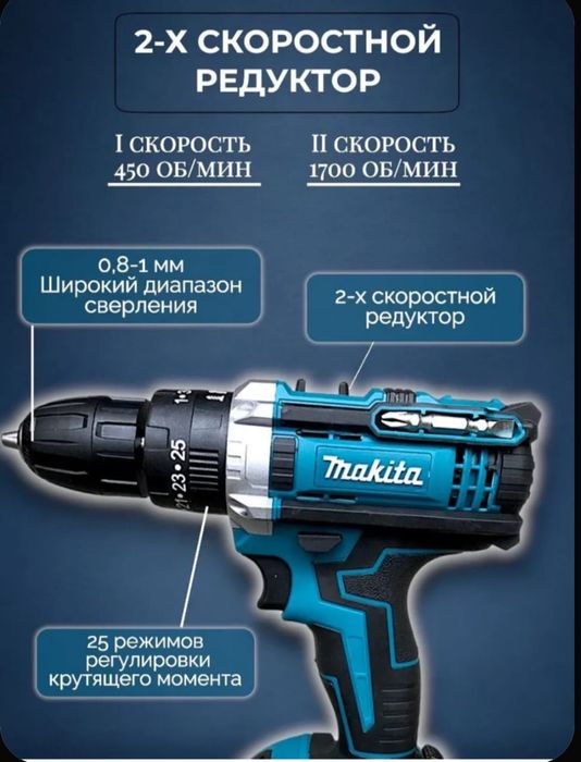 Дрель-шуруповерт Makita-36v.