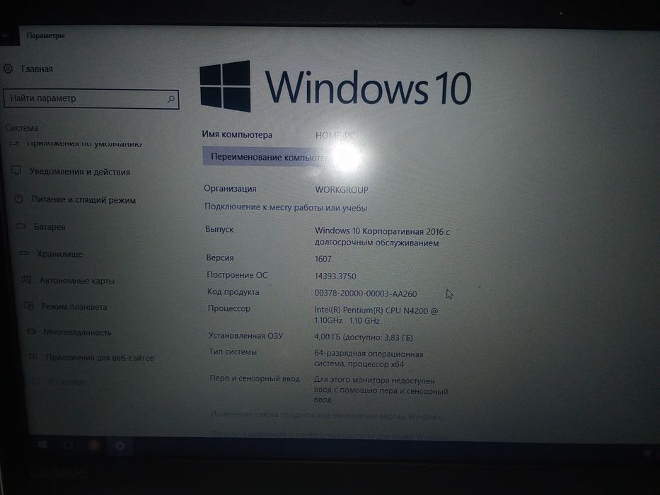 Продам срочно ноут