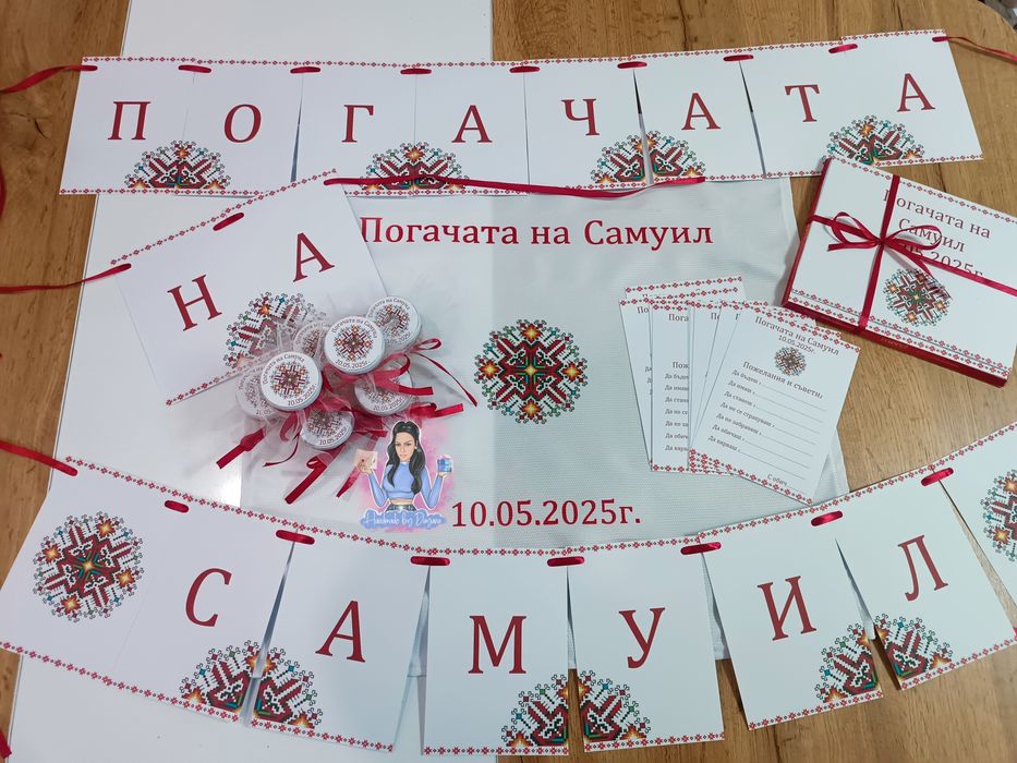 Украса за бебешка погача на тема по избор