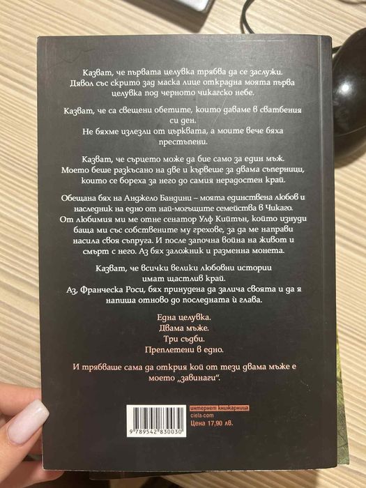 Романтични книги, някои от които не са отваряни.