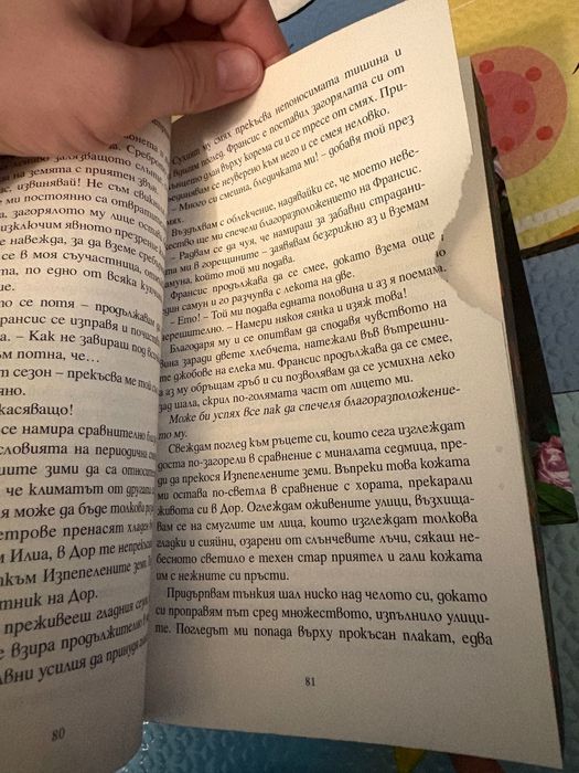 Поредица - Безсилна