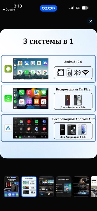 Car play ai box