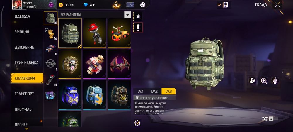 Фри Фаер аккаунт