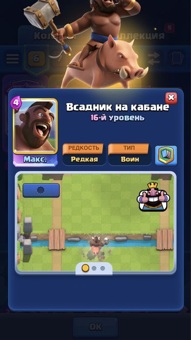 Акк клэш рояль 9к