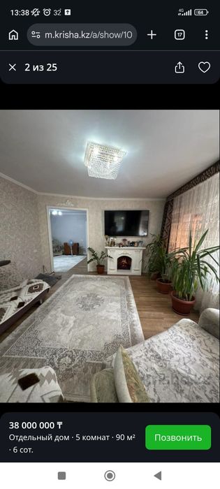 Продам дом  с центральным отоплением