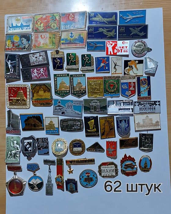 Много Значов на разные темы. Цена за все Значки.