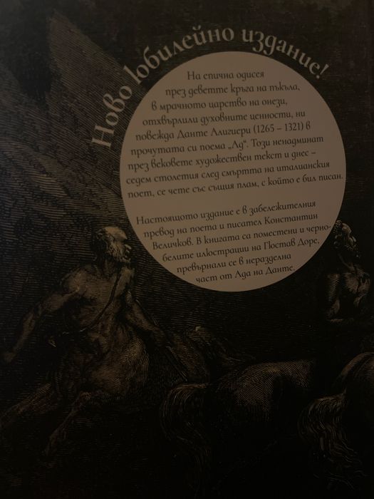 Ад - Данте Алигиери