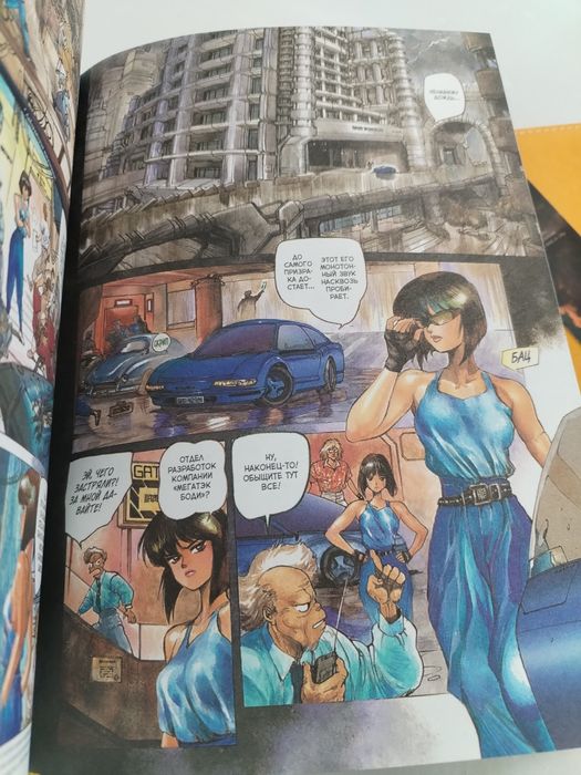 Манга Призрак в доспехах