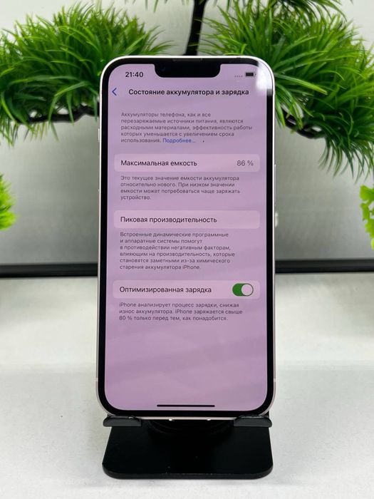 iPhone 13 256gb