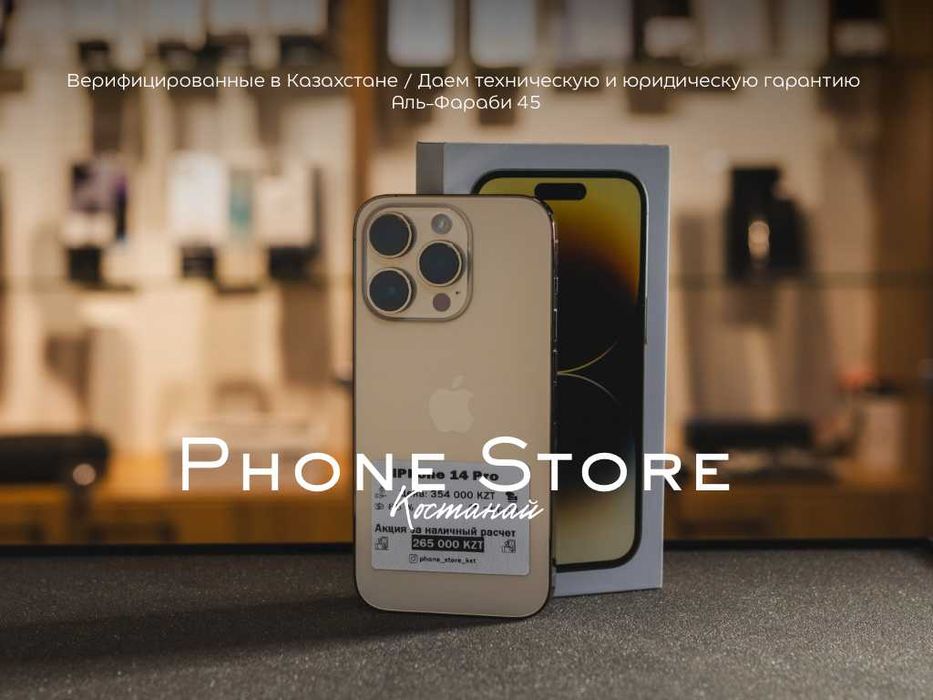 iPhone 14 Pro 256GB / ОБМЕН / Phone Store Костанай