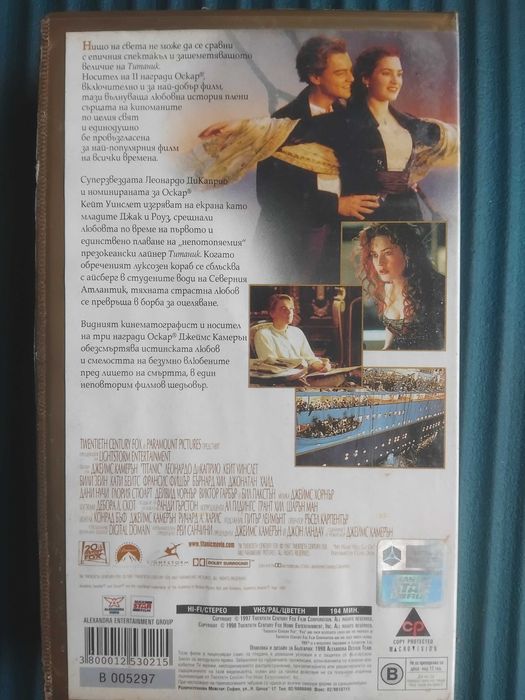 Титаник VHS - оригинална видеокасета