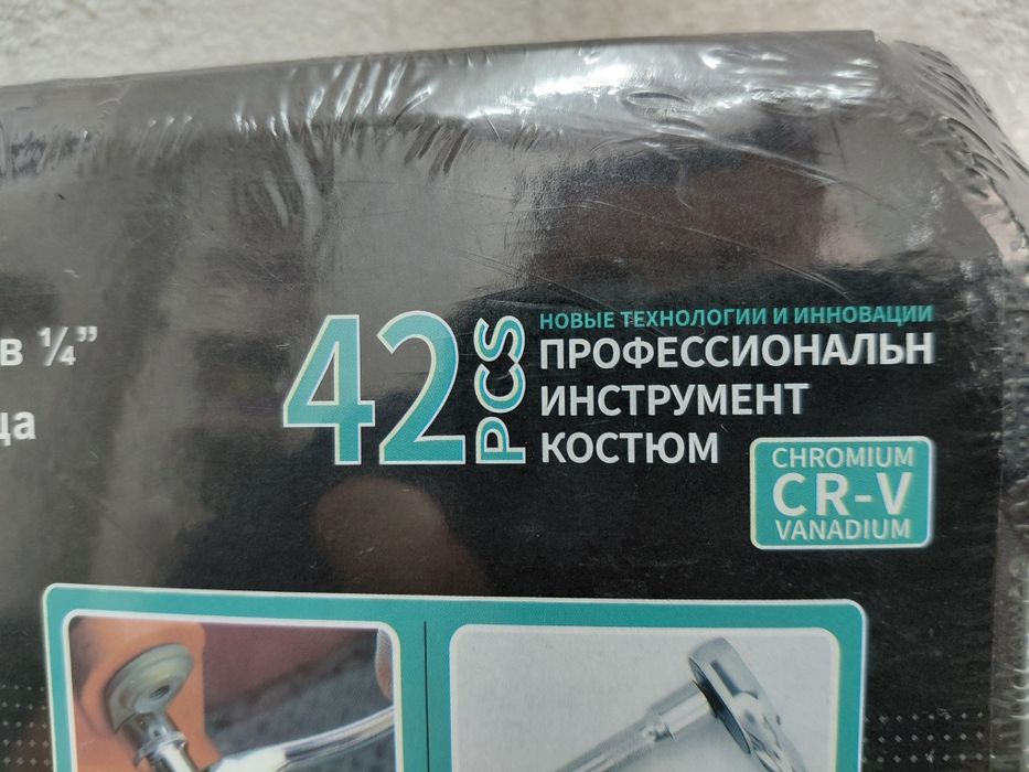 Набор ключей 42 PCS CRV