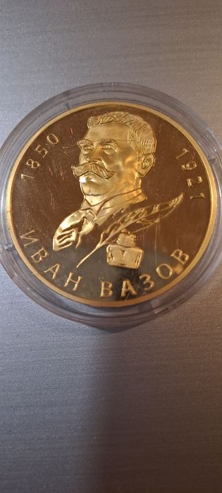 Колекционерска монета