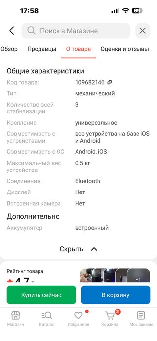 Стедикам Gimbal 10