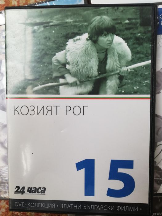 DVD дискове филми