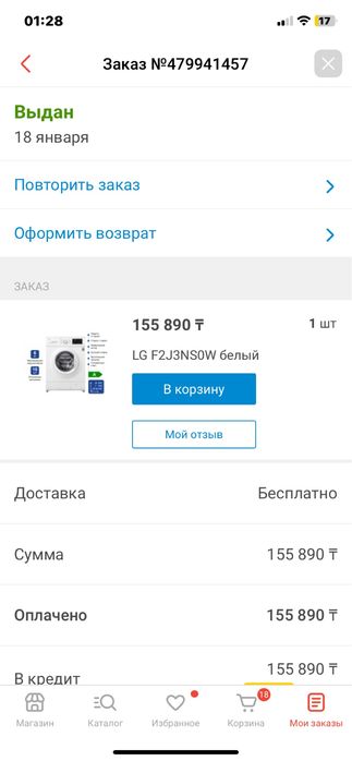 Продам стиральную машинку автомат