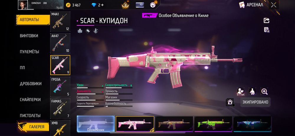 Free Fire Аккаунт
