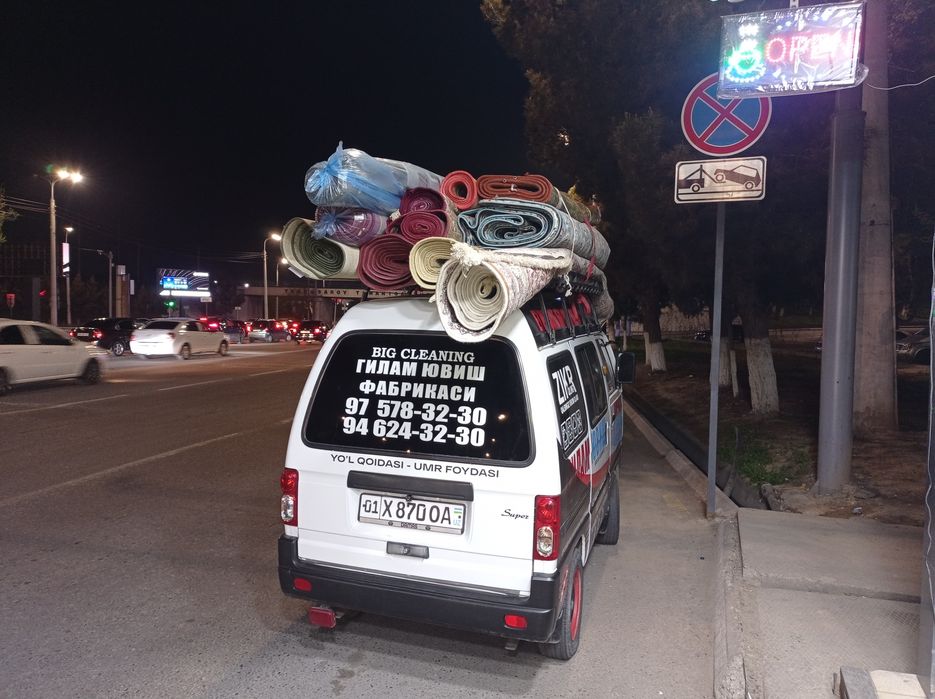 Стирка ковров/Химчистка мебели/Гилам ювиш