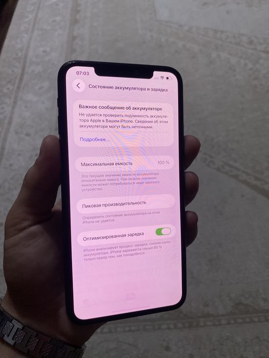 Айфон 11про мах/Iphone 11pro max