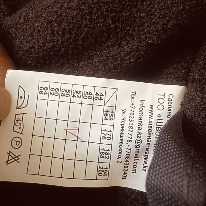 Продаю спец одежду