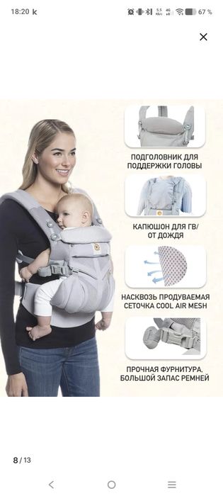 Продам эргорюгзак